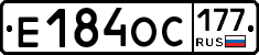 Е184ОС177 - 