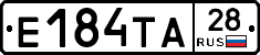 Е184ТА28 - 