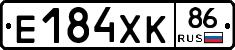 Е184ХК86 - 
