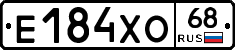 Е184ХО68 - 