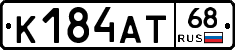 К184АТ68 - 