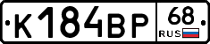 К184ВР68 - 