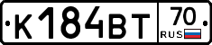 К184ВТ70 - 