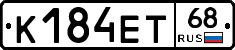 К184ЕТ68 - 