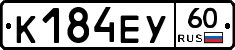 К184ЕУ60 - 