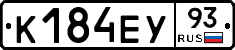 К184ЕУ93 - 