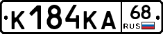 К184КА68 - 
