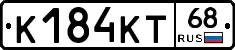К184КТ68 - 