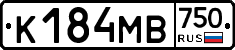 К184МВ750 - 