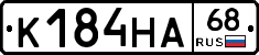 К184НА68 - 