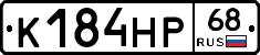К184НР68 - 