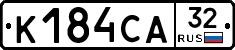 К184СА32 - 