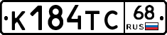К184ТС68 - 