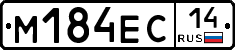М184ЕС14 - 