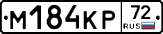М184КР72 - 