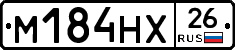 М184НХ26 - 
