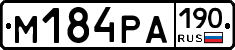 М184РА190 - 
