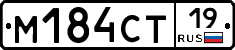 М184СТ19 - 