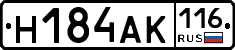 Н184АК116 - 