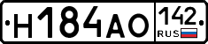 Н184АО142 - 