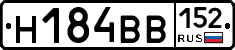 Н184ВВ152 - 