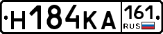 Н184КА161 - 