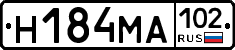 Н184МА102 - 