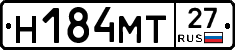 Н184МТ27 - 