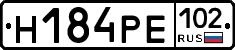 Н184РЕ102 - 