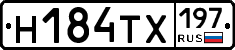 Н184ТХ197 - 