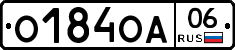 О184ОА06 - 