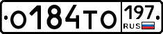 О184ТО197 - 