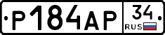 Р184АР34 - 