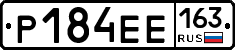 Р184ЕЕ163 - 