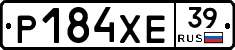 Р184ХЕ39 - 
