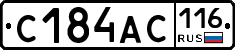 С184АС116 - 