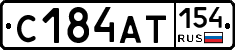 С184АТ154 - 