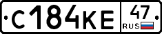 С184КЕ47 - 