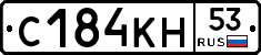 С184КН53 - 