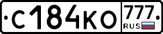 С184КО777 - 