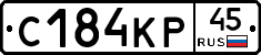 С184КР45 - 