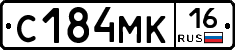 С184МК16 - 