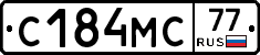 С184МС77 - 