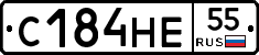 С184НЕ55 - 