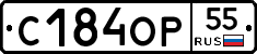 С184ОР55 - 