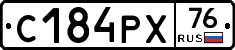 С184РХ76 - 