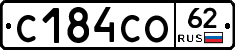 С184СО62 - 