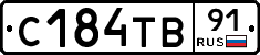 С184ТВ91 - 