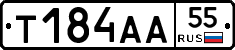Т184АА55 - 