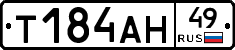 Т184АН49 - 